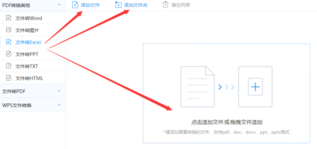篮球下注使用讲解 - 选择文件格式